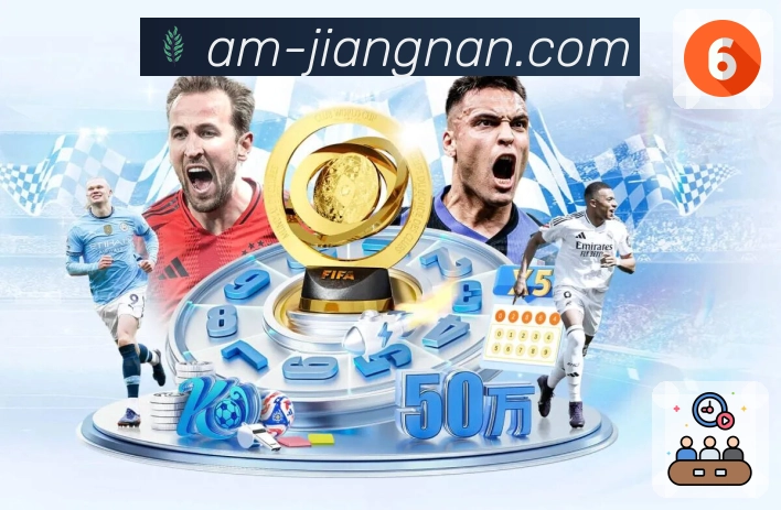 江南体育 Sports 官方视觉图