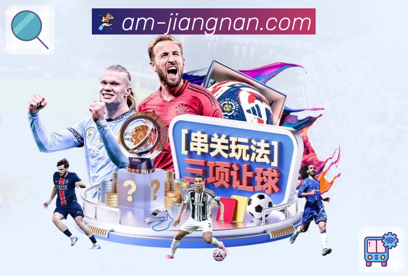 江南体育榜单服务