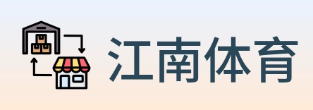 江南体育 Logo